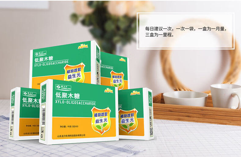 龙力低聚木糖龙力低聚木糖益生元益生菌木寡糖粉膳食纤维买213g30袋