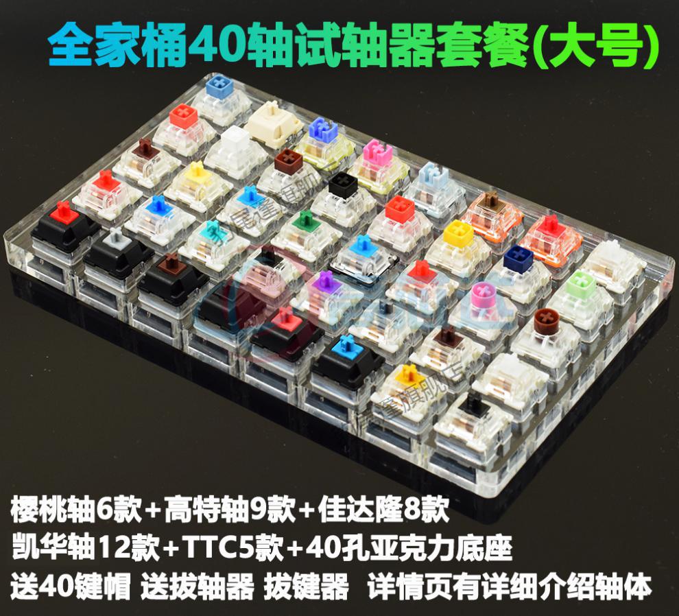 升级新款2022新款全新樱桃试轴器体验器ttc凯华box轴