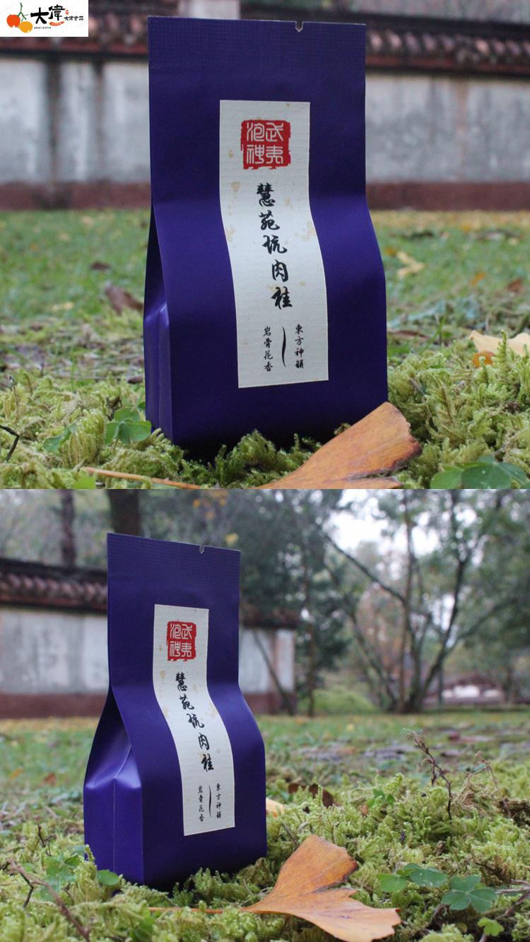 岩心肉慧苑坑肉桂正宗武夷山正岩水蜜桃牛栏坑水仙老枞茶叶礼盒装40g