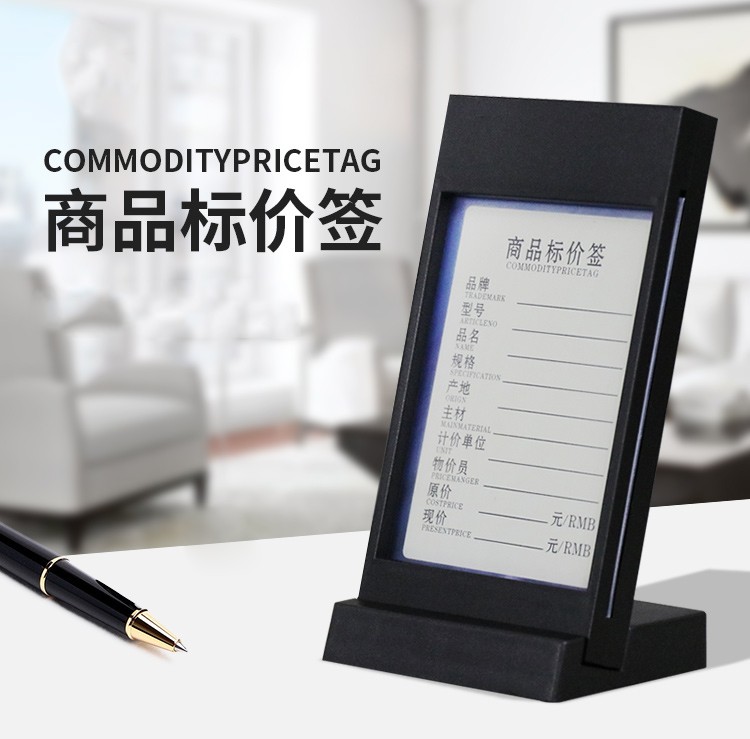 价格标签牌 立式价格牌卫浴瓷砖价签台签展示架可定制 家具标价牌