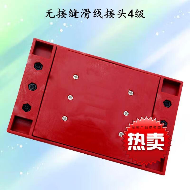 无接缝滑触线中间连接器3级4级起重机行车电源供电器滑线接头3p4p滑线