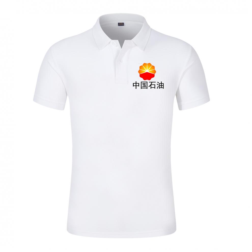 中国石油工人加油站工作服装定制夏季印logo纯棉圆领polo黑色翻领23xl