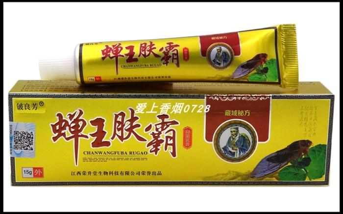 蝉王肤霸乳膏软膏成人皮肤外用膏乳膏