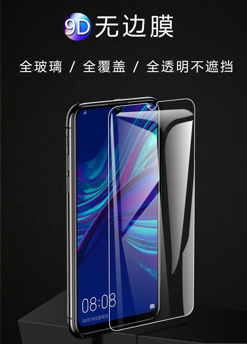 欣迪斯 华为畅享9钢化膜dub-al00全屏al20抗蓝光al00a防爆玻璃tl00