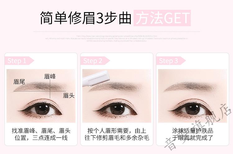 现货速发眉毛修剪安全型修眉多功能初学者女士男士电动修眉刀抖音同款