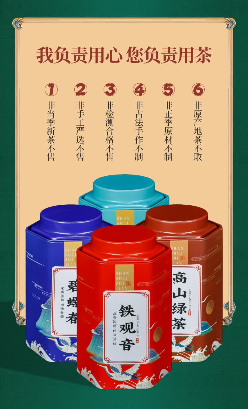 碧螺春茶叶高山绿茶乌龙茶叶罐装 六角罐铁观音罐装150g【图片 价格