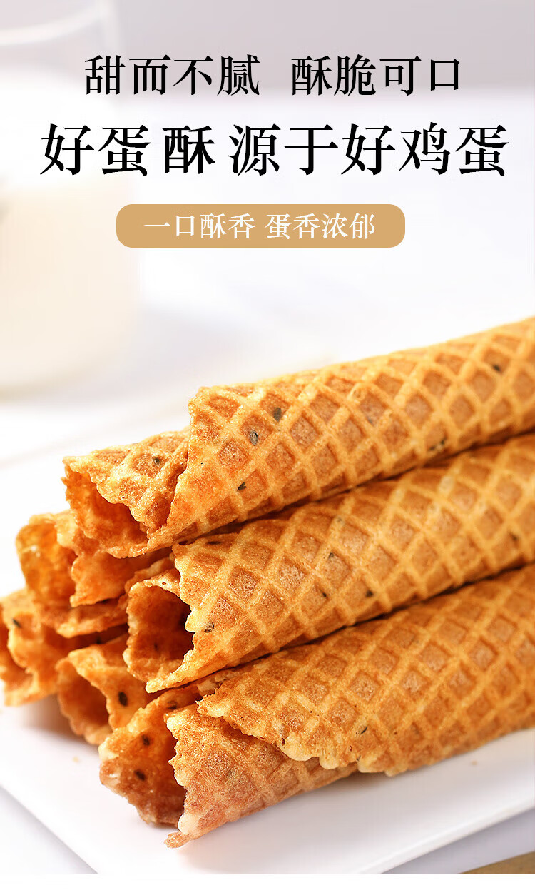 艺佰岁红糖香酥鸡蛋卷小零食老式怀旧手工烤整箱包装传统休闲小吃