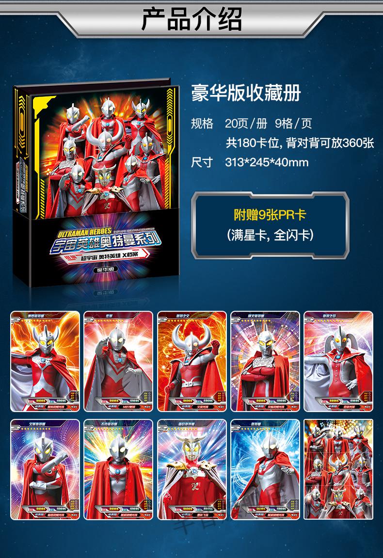 奥特曼豪华大卡册第七弹奥特曼卡片豪华版收藏册金卡全套超厚十星卡牌