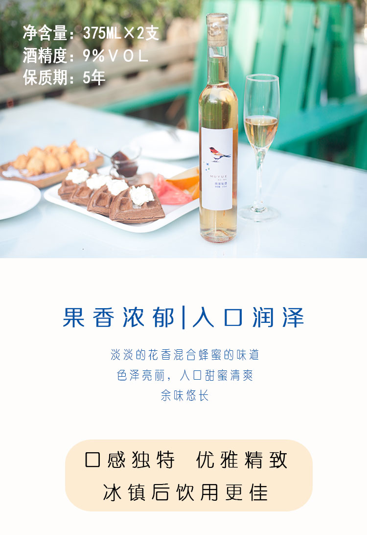 沐月一杯红南果梨酒9度2瓶 鞍山特产水果酒 女士低度甜酒节日礼品酒