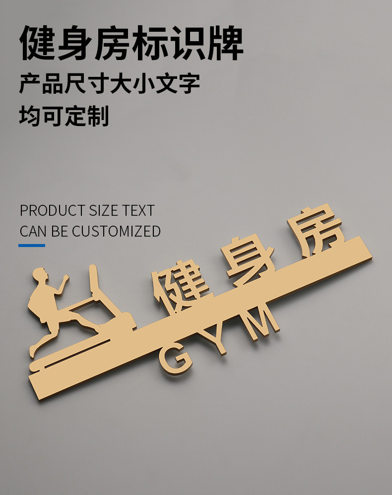运动房提示贴提示贴健身房标识牌立体动感单车室提示牌健身馆亚克力