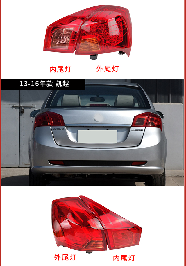 适用别克凯越后尾灯总成08-16款凯越刹车灯18-20款灯泡大灯厂后灯 18