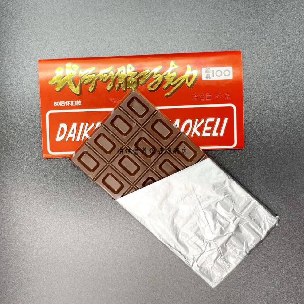 天津大板巧克力 多规格 天津大板巧克力8090后回忆食品可可脂巧克力排
