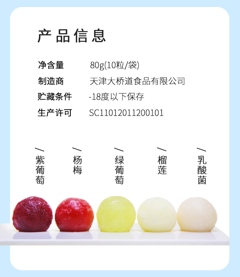 20包罗森冰葡萄球雪糕日本冰淇淋大桥道葡萄冰球乳酸菌葡萄中街雪泥青
