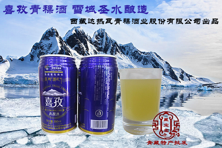 西藏日喀则喜孜青稞酒24瓶整箱大热瓦米酒传统砸酒非脾酒喜孜青稞酒