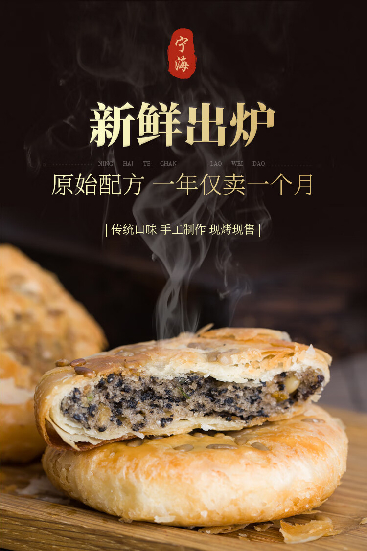 宁海特产网红老月饼椒盐葱香每天手工新鲜现做渣渣酥排队苏月包邮礼盒