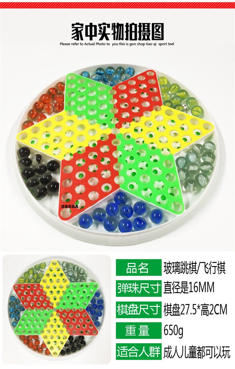 大号玻璃球圆珠跳棋成人儿童弹子棋子棋盘亲珠跳跳棋 二合一单色弹珠