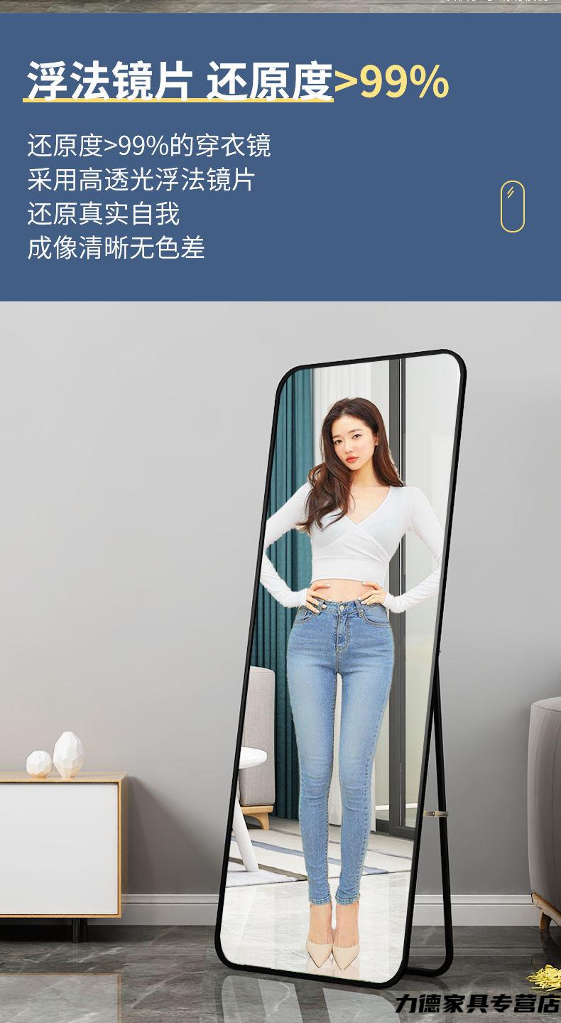 等身镜 立体镜子照全身 全身镜女卧室少女 立镜镜子身穿衣镜家用落地
