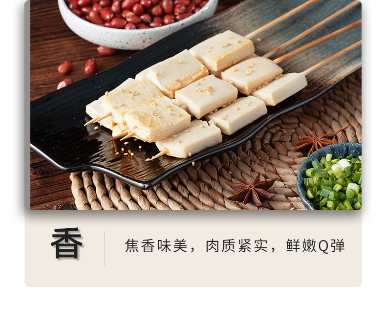 千叶豆腐串烧烤油炸小食材半成品烧烤材料千叶豆腐40串包约56斤油炸