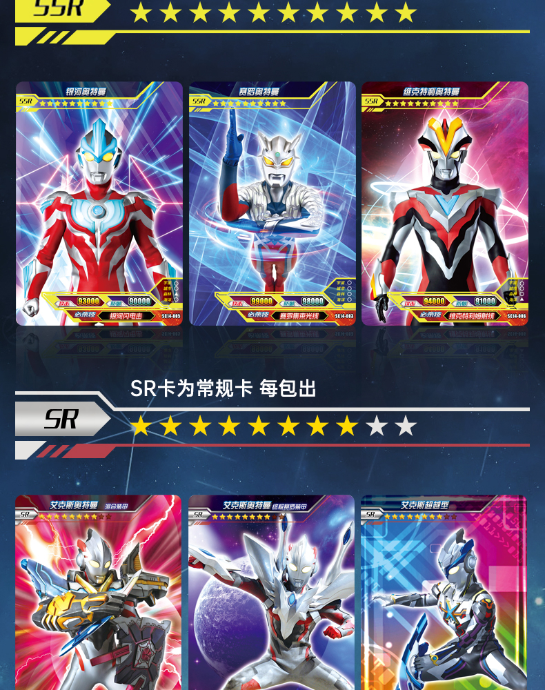 万代(bandai)便宜的奥特曼卡片卡游卡片cp包第五弹hr卡ssr金卡满星卡