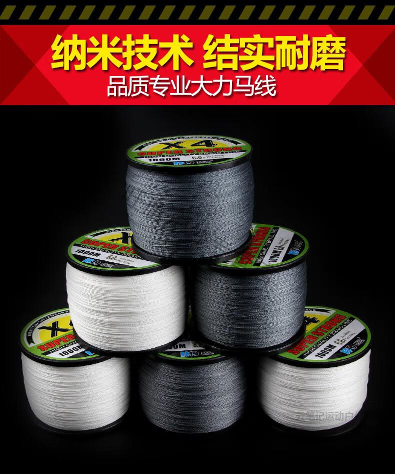 乐迪纯(ledichun)大力马鱼线4编8编1000米大马力渔网线撒网织网线pe线