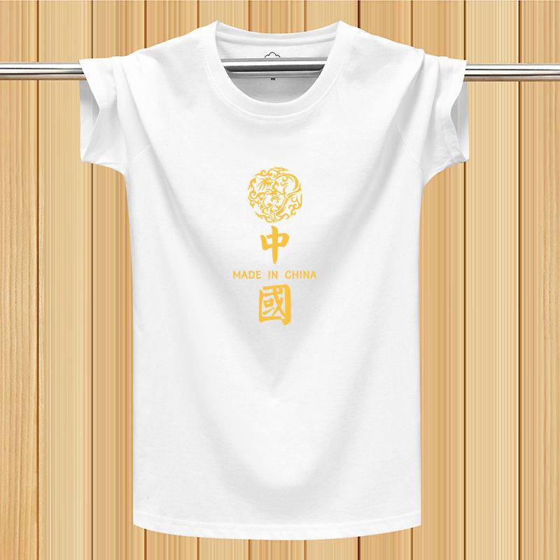 爱国衣服刺绣中国新疆棉带有中国字样的t恤体恤衫国服班服百搭t恤男女