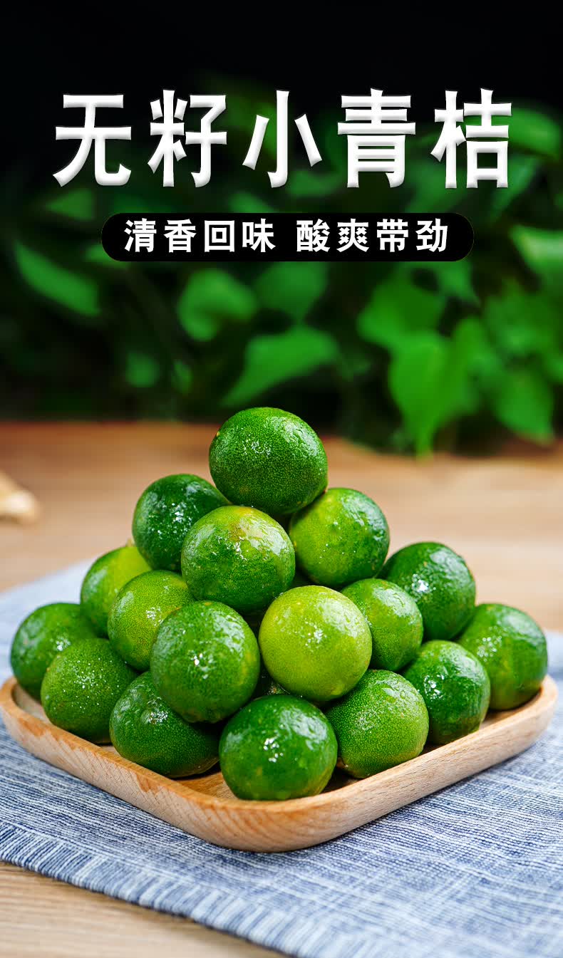 无籽小青桔新鲜水果5斤青金桔子奶茶搭档橘子青柠茶饮整箱 1500g 小果