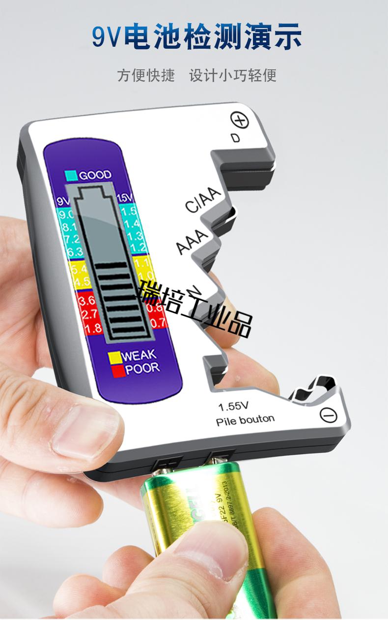 测电池电量检测器干电池检测仪容量仪显示器通用测量仪测电器佩科达新