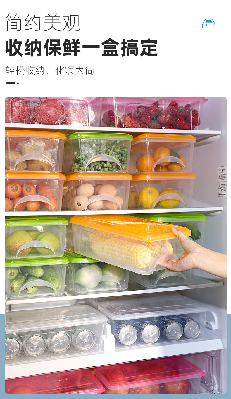 冰箱收纳盒抽屉式保鲜盒冷冻盒密封储物箱收纳冷藏防串味大号家用金
