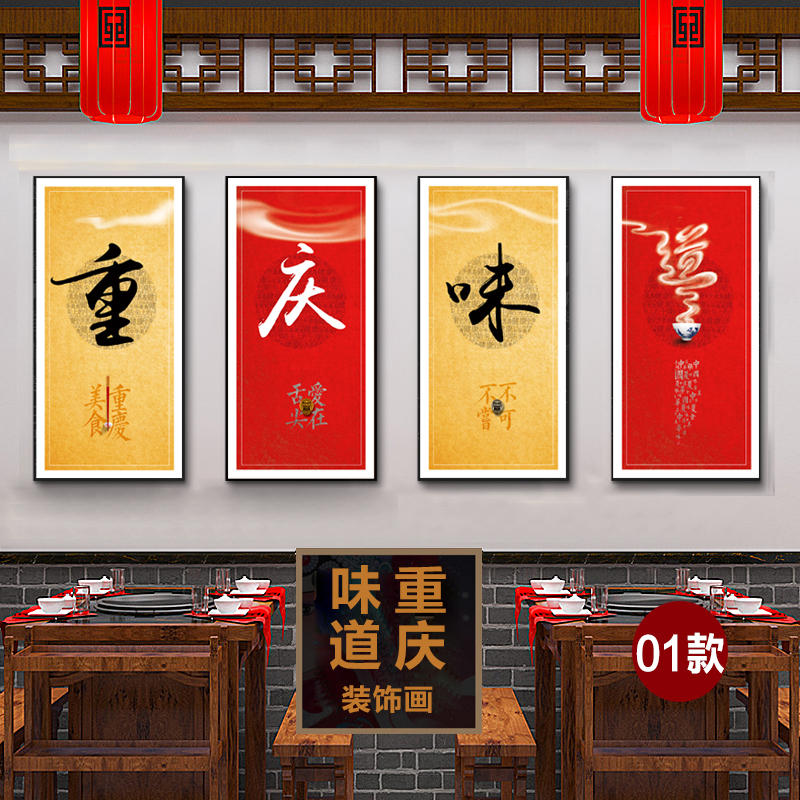 60美食店装饰画重庆味道装饰画重庆美食特色挂画饭店火锅店重庆小面