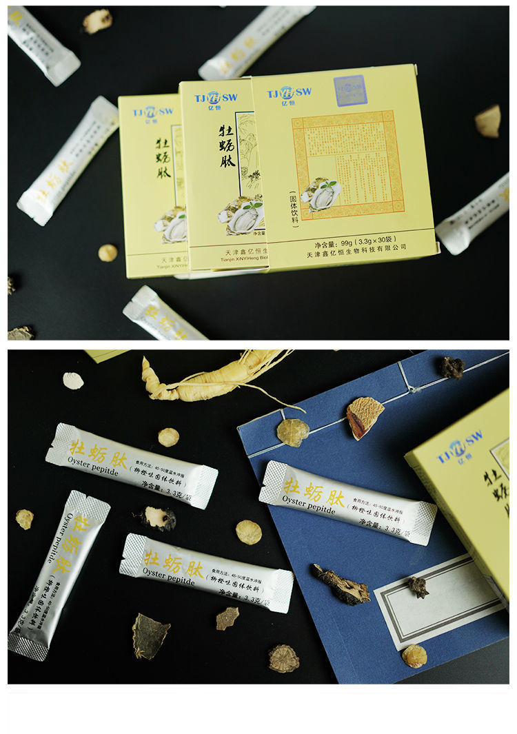 柠檬牡蛎粉牡蛎肽升级版牡蛎固体饮料男滋补食品牡蛎粉30袋 亿恒牡蛎