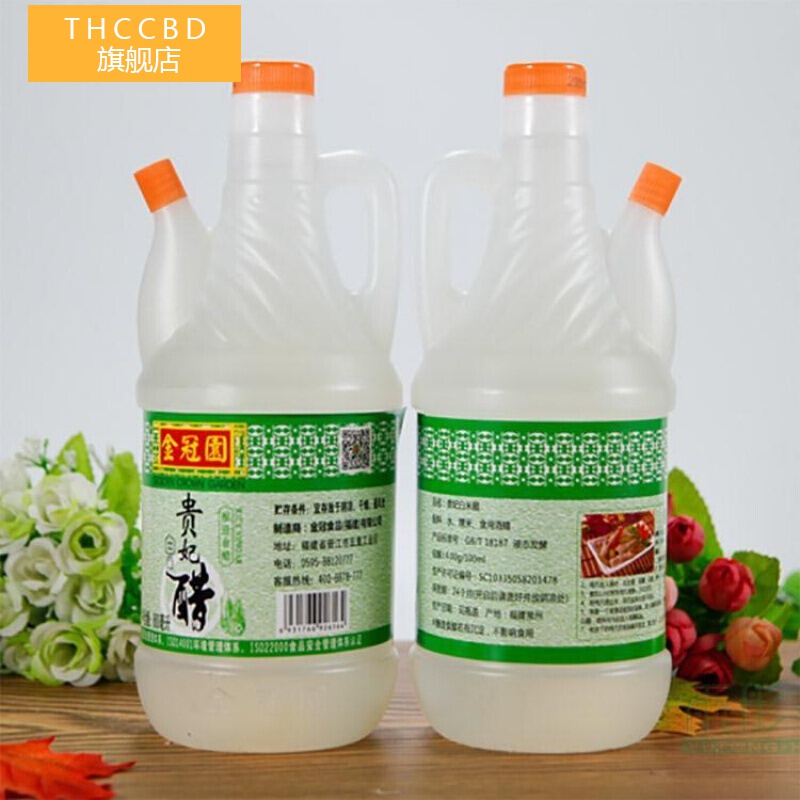 金冠园贵妃醋贵妃白米醋酿造食醋泡凤爪泡果蔬凉菜800ml*2瓶 3瓶