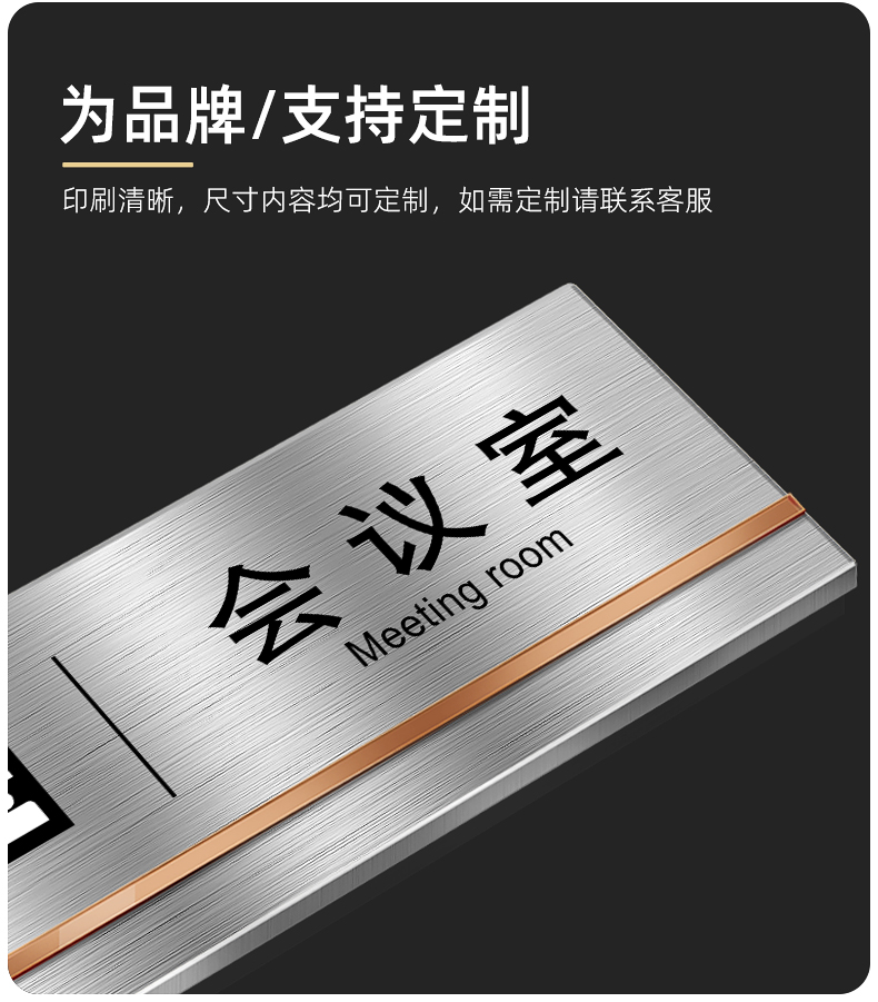 办公室标识牌不锈钢标示牌办公室门室会议室财务挂牌公司部门科室牌