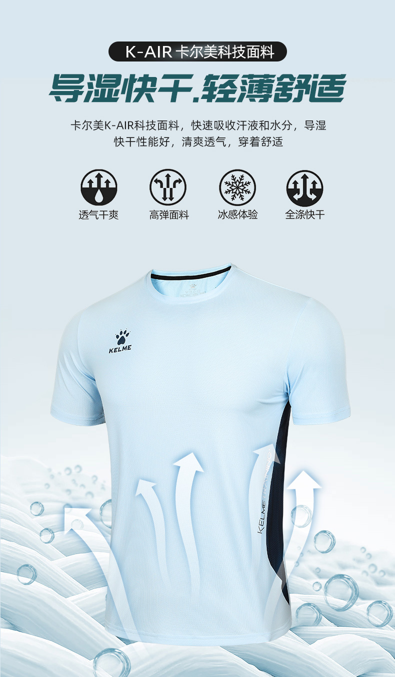 kelme卡尔美运动t恤男夏季新款圆领短袖拼接透气速干衣健身跑步服 月