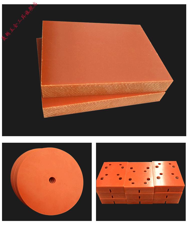 黑红色绝缘板电木电工胶木板耐高温板切零条子整张雕刻加工380mm可