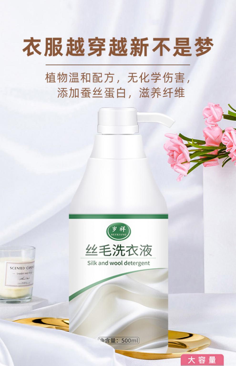 2022新款蚕丝被专用清洗剂 清洗香云纱桑蚕丝专用洗衣液丝绸衣服手洗