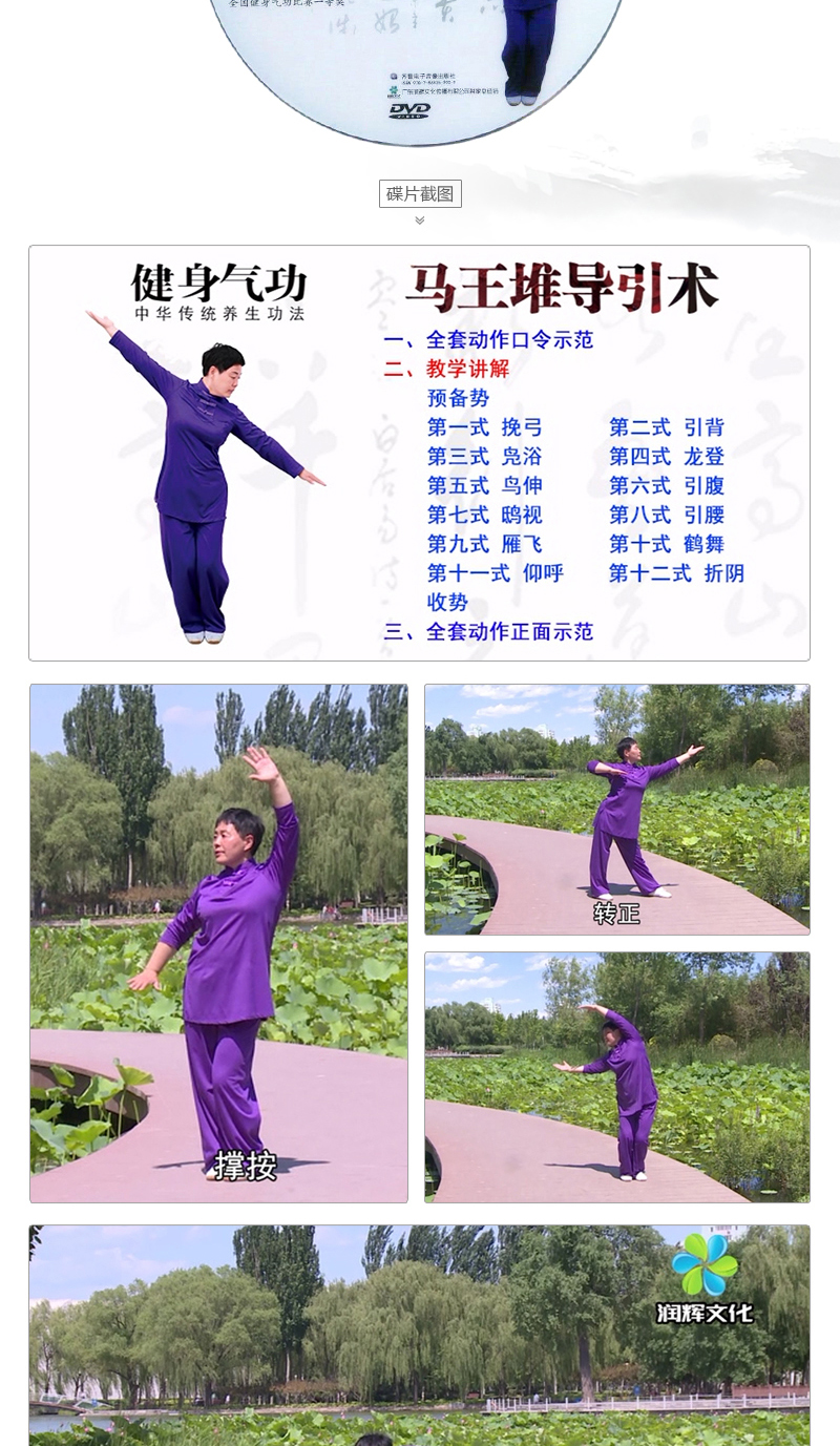 健身气功大全八段锦五禽戏六字诀易筋经中老年健身操教学视频9dvd光盘