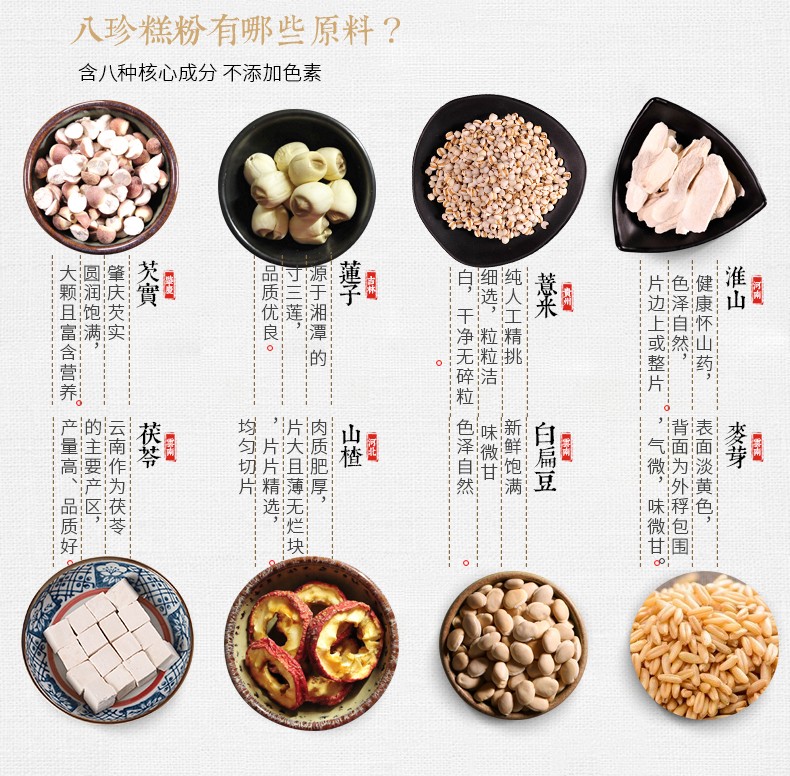 八珍糕丸八珍糕粉山药薏米芡实茯苓粉八珍粉早餐配方八珍糕丸八珍糕丸