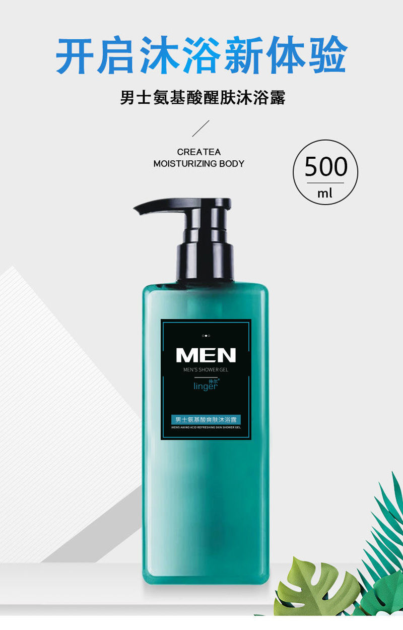 男士沐浴露持久留香古龙香水清爽醒肤沐浴乳液500g 男士洗发水500ml