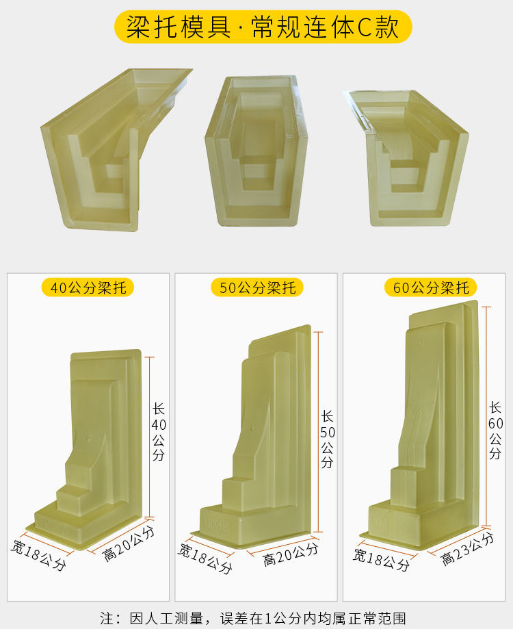 建房梁托模具图片大全图片