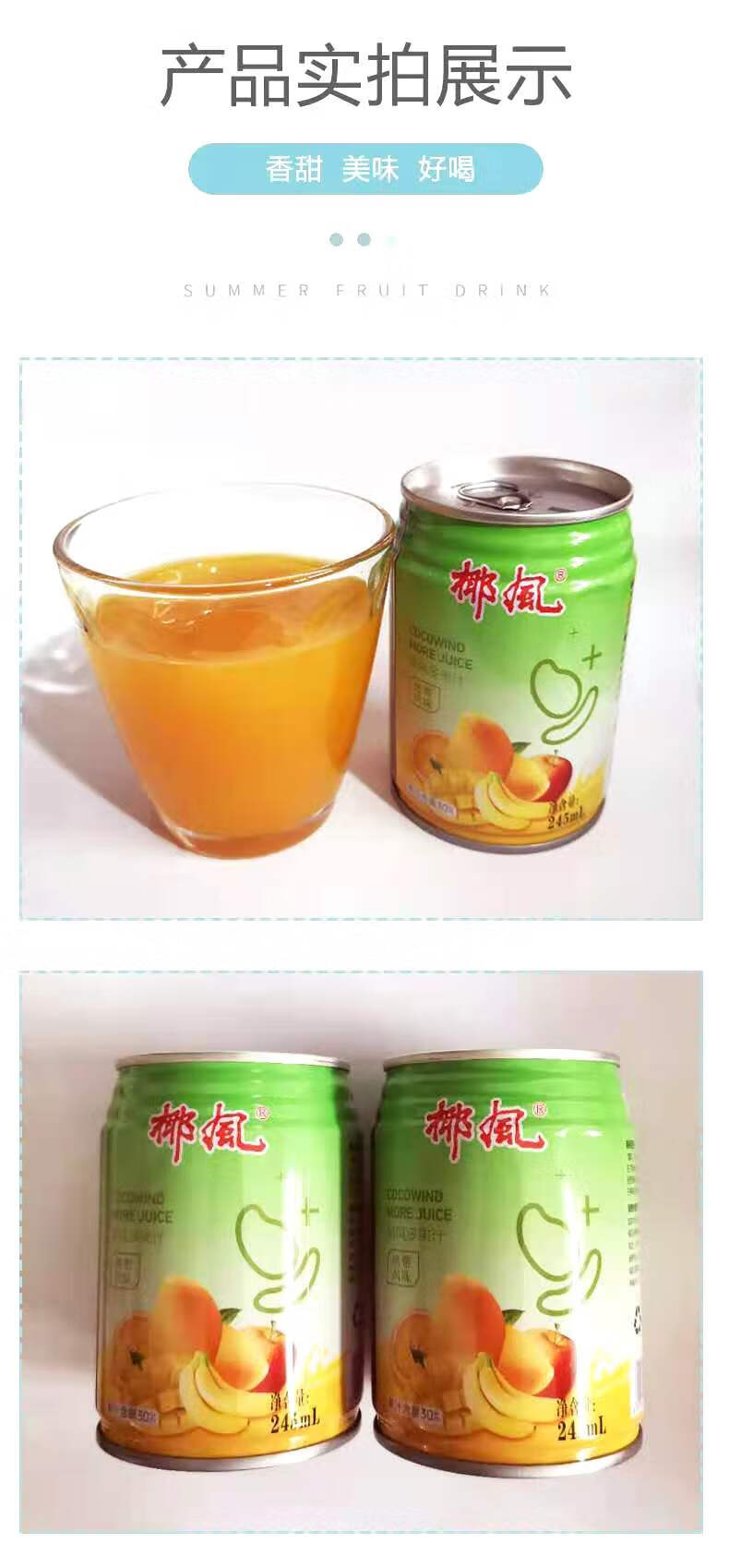 椰风挡不住三合一芒果香蕉菠萝什果汁饮料聚会饮品整箱250ml*20罐aa
