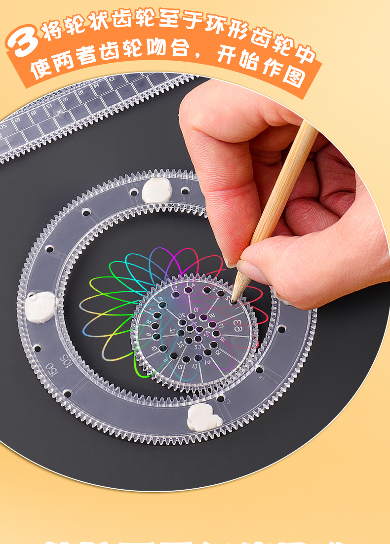 益智百变万花尺魔幻套装繁花曲线规小学生儿童画画尺子画图套尺模板