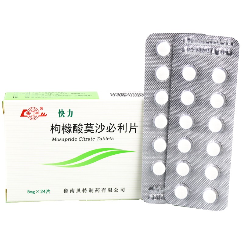 鲁南快力 枸橼酸莫沙必利片 5mg*24片拘构拘柯橼枸缘酸杞橼橡酸莫莎