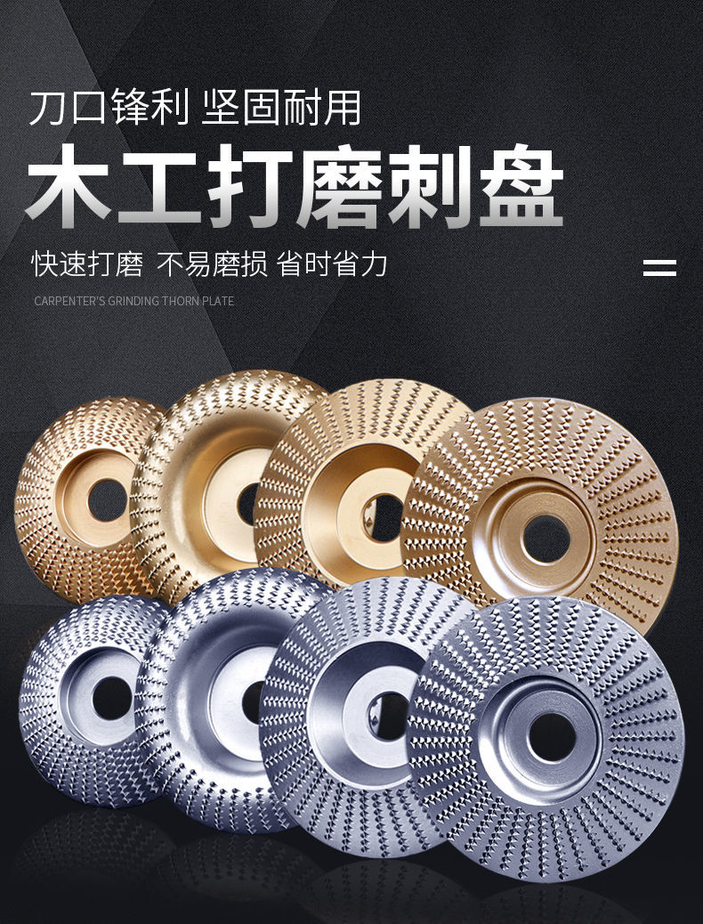 角磨机打磨抛光片木材打磨片茶盘塑型刺盘木工链条刀雕刻塑形锉轮木工