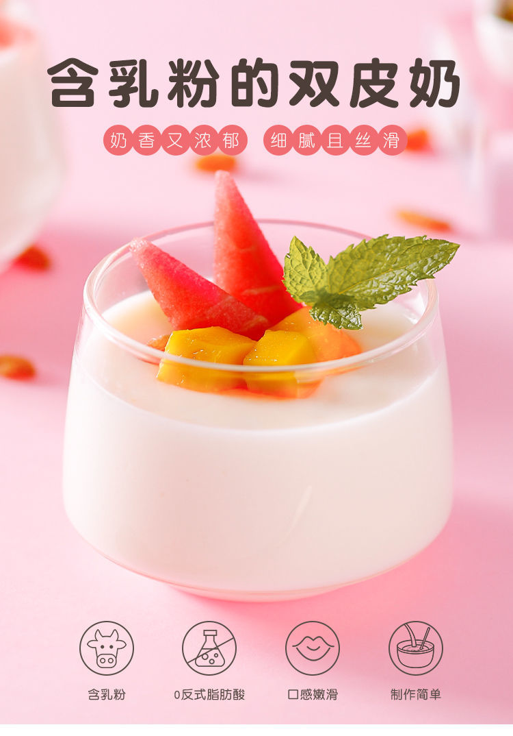 广禧双皮奶粉1kg港式双皮奶姜汁撞奶布丁家用自制奶茶店专用1000g