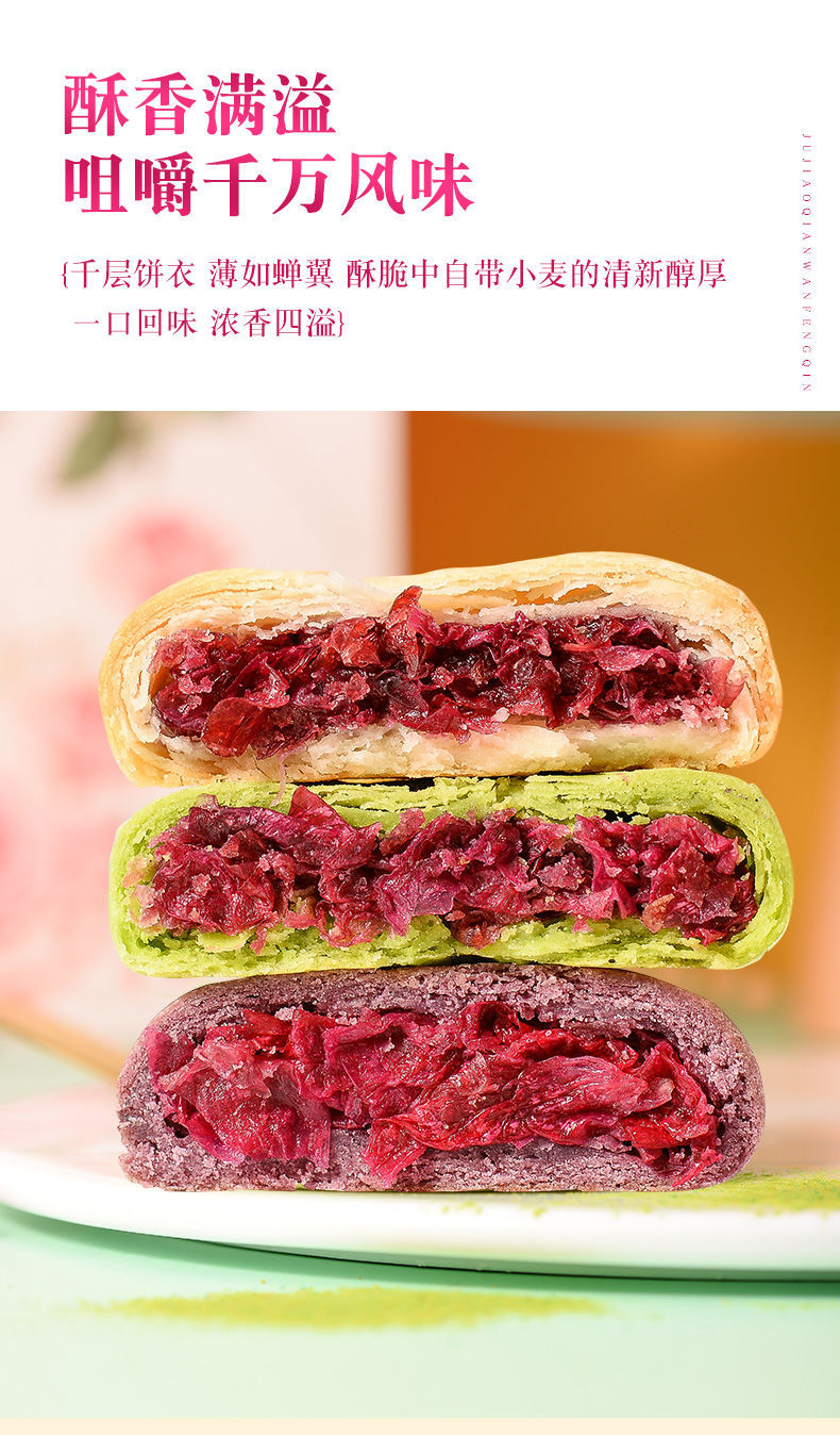 云南玫瑰花饼手工现做乌撒土司玫瑰鲜花抹茶饼早餐饼香酥饼整箱 组合