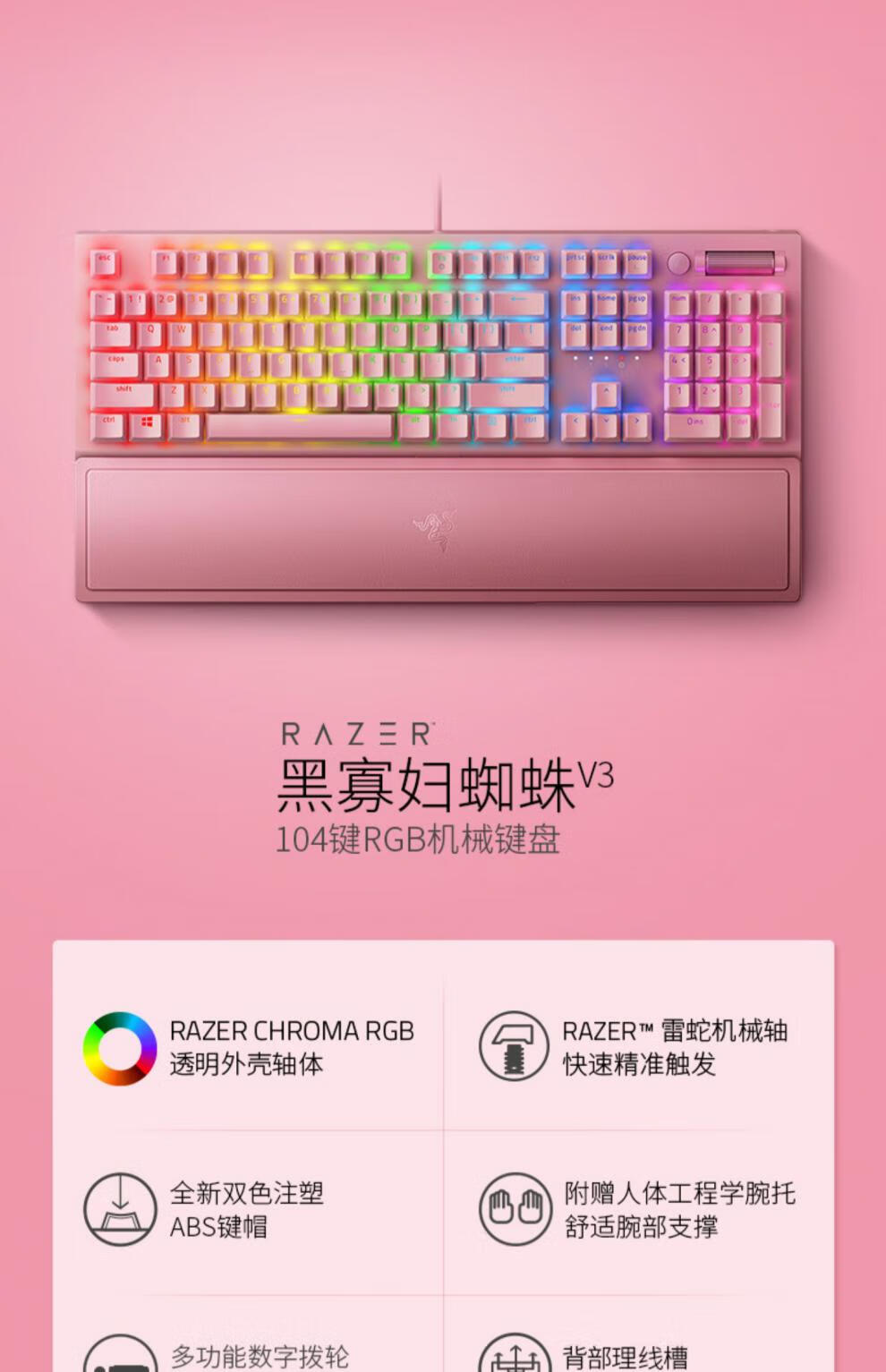 粉色数字键盘:有数字键盘兼容系统:windows按键数:≤87键类型:机械