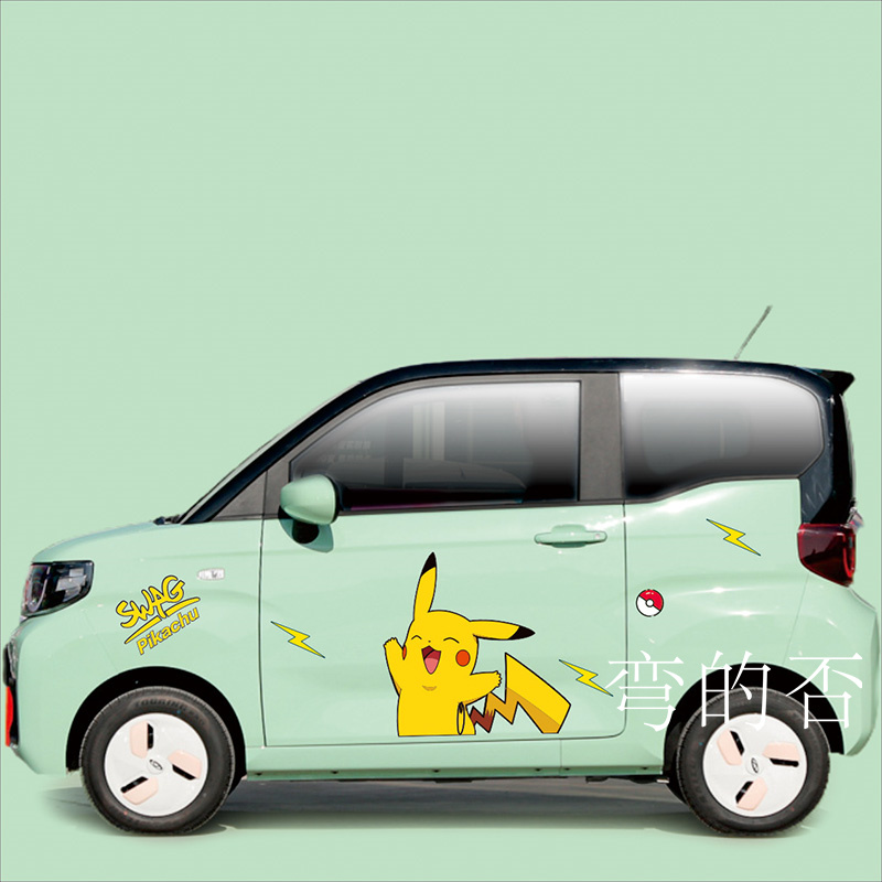 奇瑞qq冰淇淋车身贴五菱宏光miniev改装饰可爱个性皮卡丘贴纸 款式12