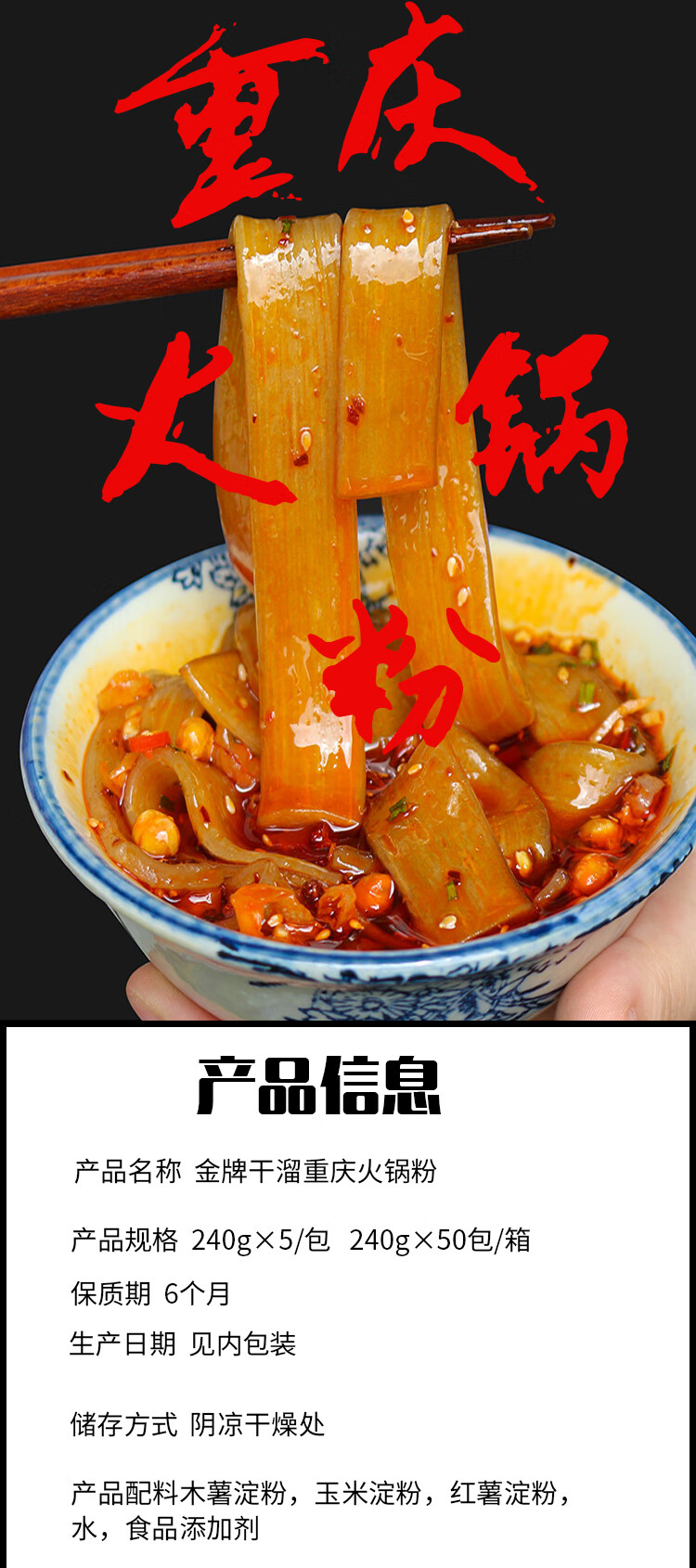 手工火锅川粉一箱宽粉速食四川红薯苕粉条1.5kg×6袋 1.