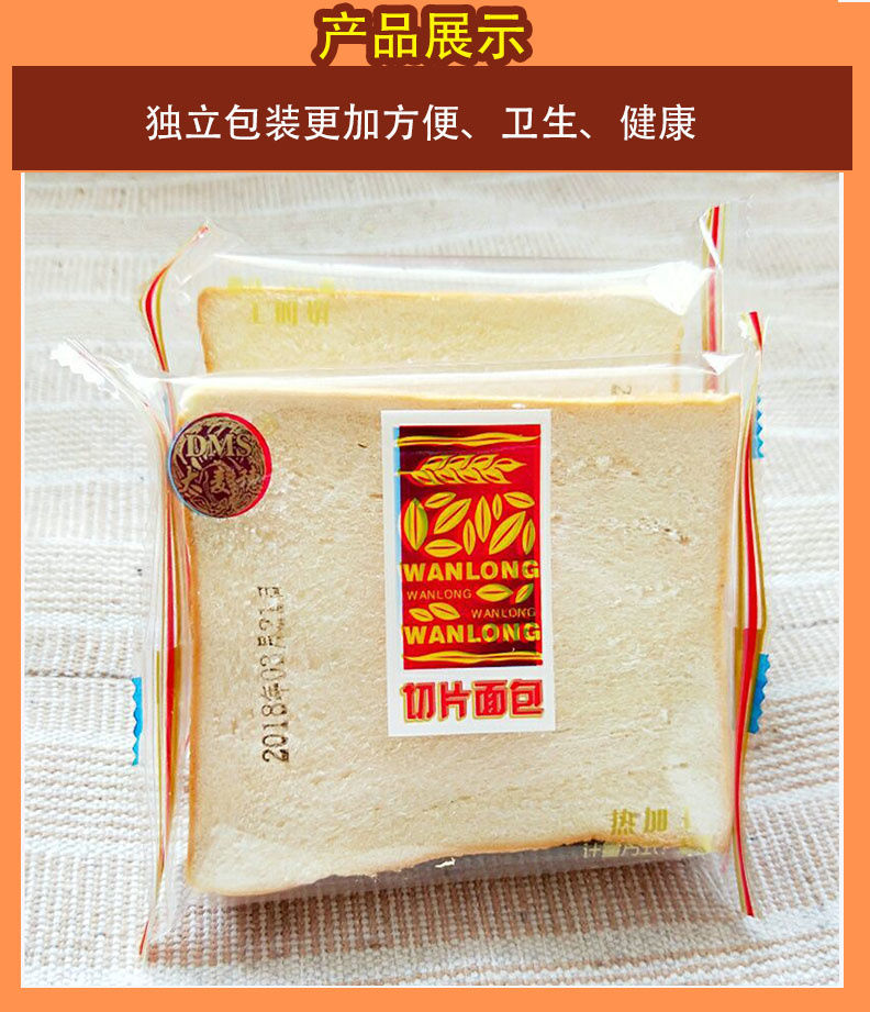 面包片营养代餐早餐零食无夹心 二斤1000g(36片左右)【图片 价格 品牌