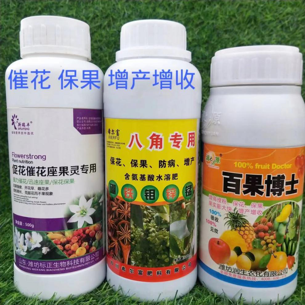 智德沃叶面肥八角专用肥药保花保果炭疽病卷叶落叶掉果黄叶疫病水溶